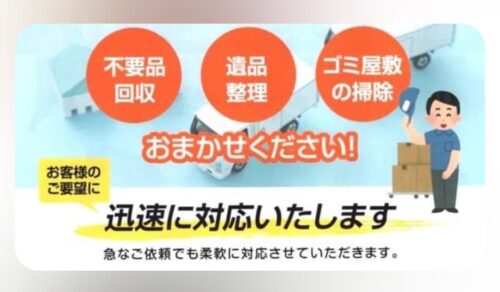 何でも屋ブレスト